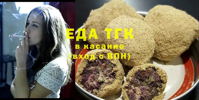 цена   Мирный  Еда ТГК конопля 