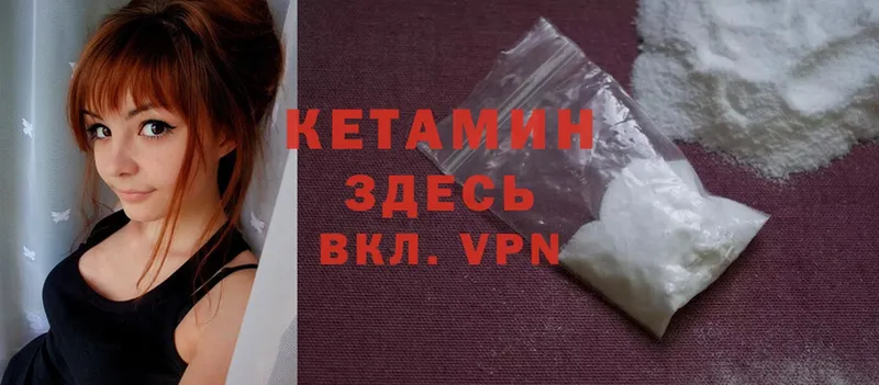 КЕТАМИН ketamine  Мирный 