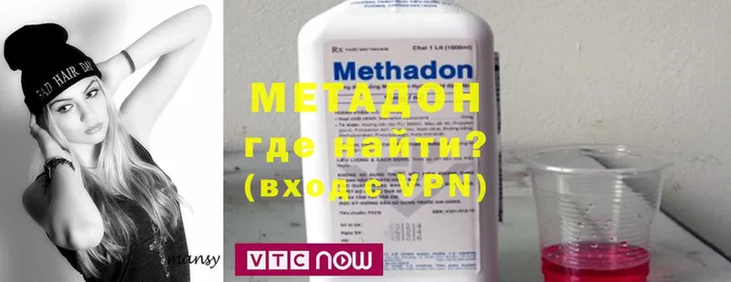 МЕТАДОН methadone Мирный